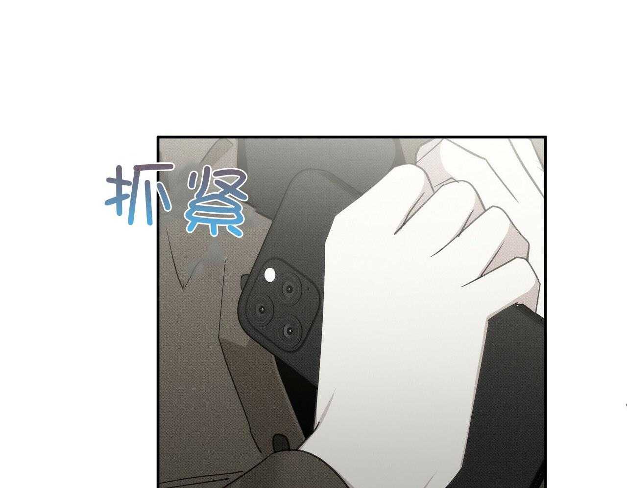 《收租大户日常败家》第30话 不是朋友 第38页