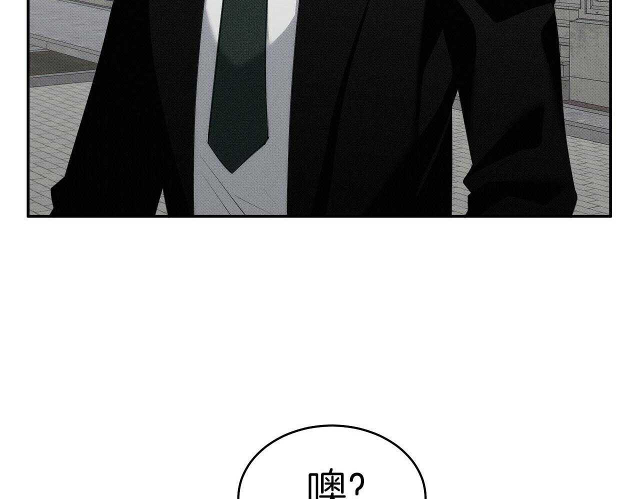 《收租大户日常败家》第30话 不是朋友 第41页