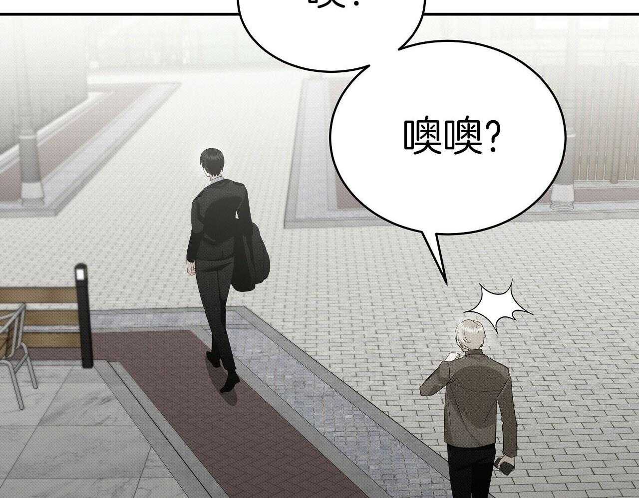 《收租大户日常败家》第30话 不是朋友 第42页