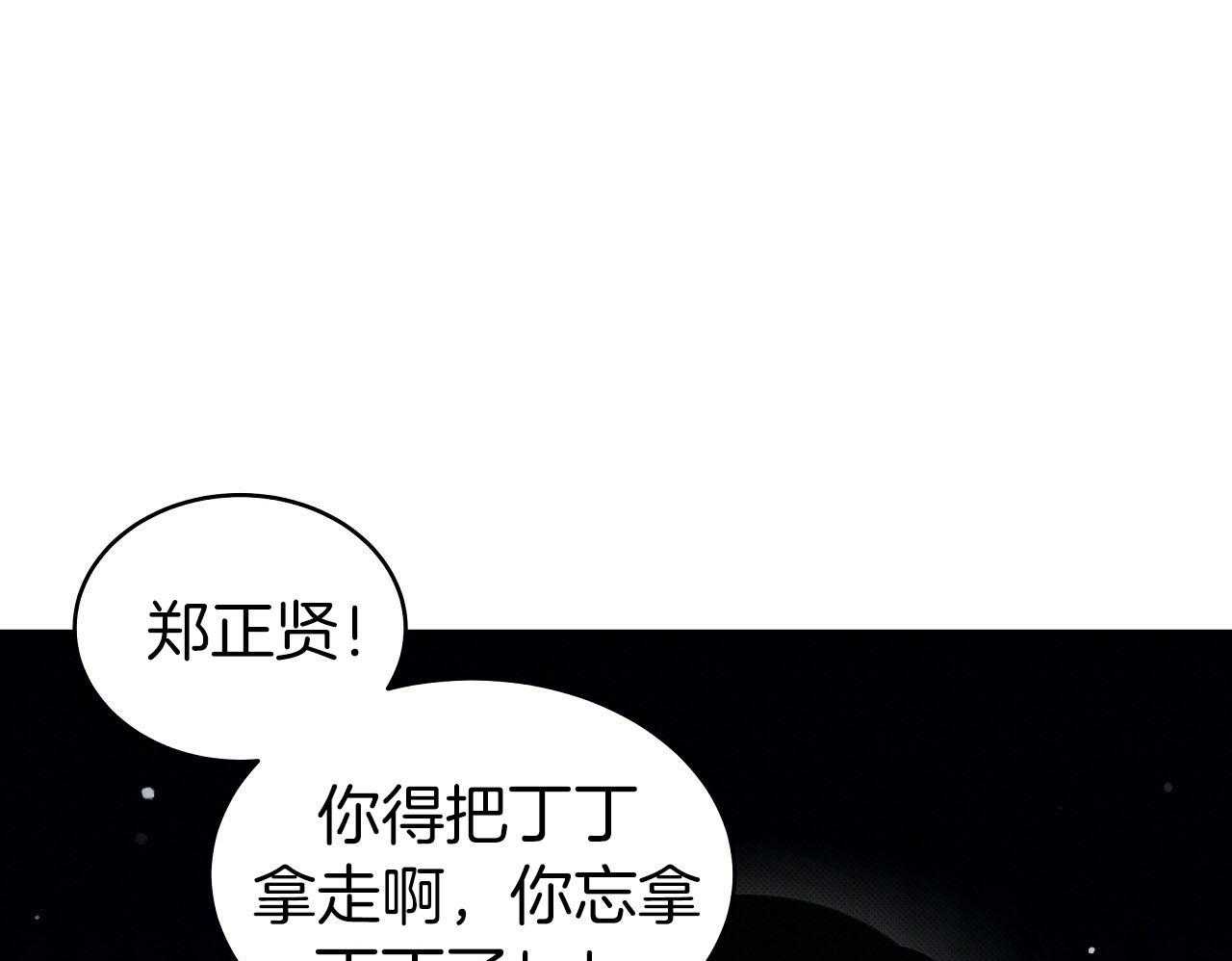 《收租大户日常败家》第30话 不是朋友 第44页