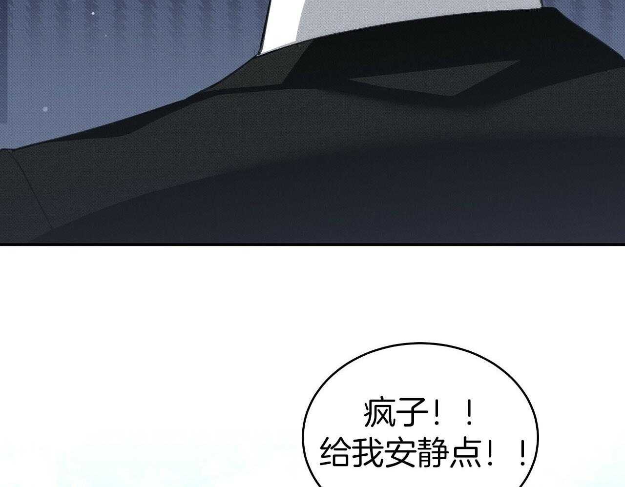 《收租大户日常败家》第30话 不是朋友 第46页