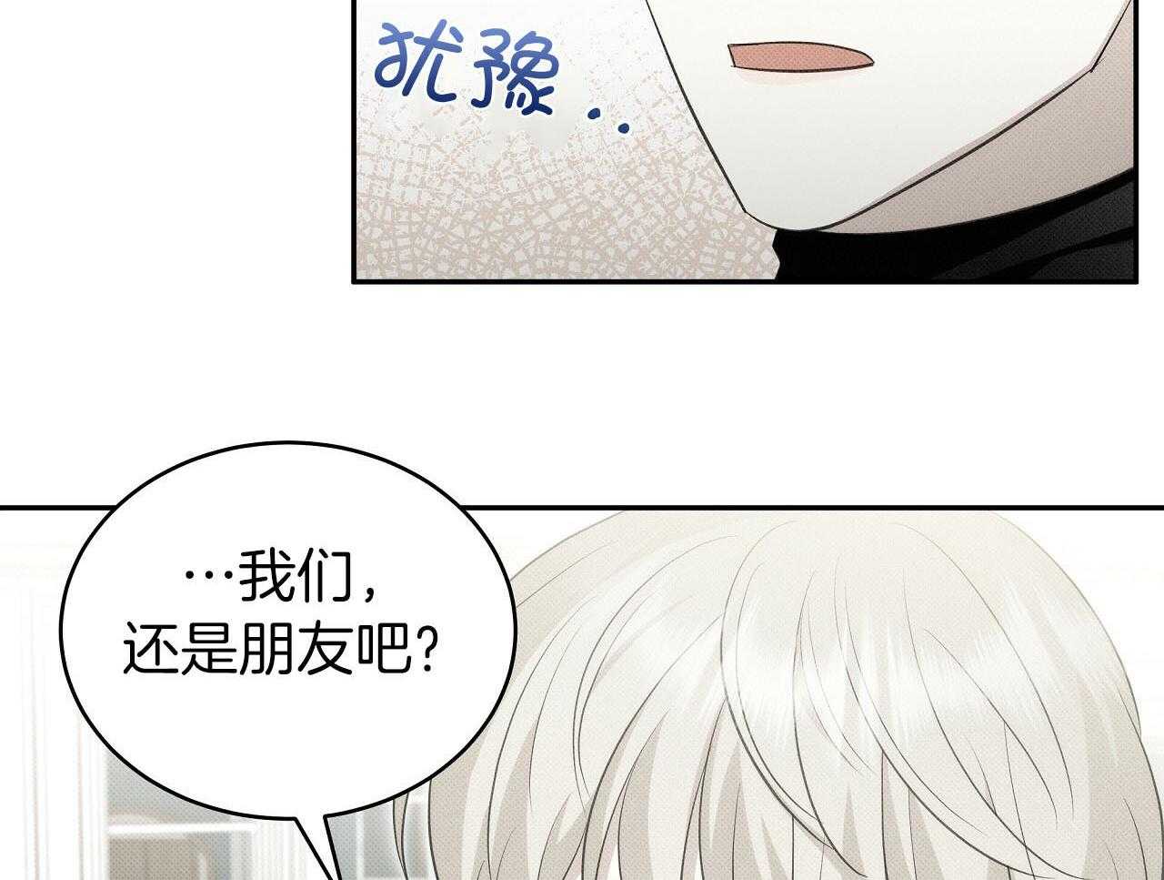 《收租大户日常败家》第30话 不是朋友 第4页