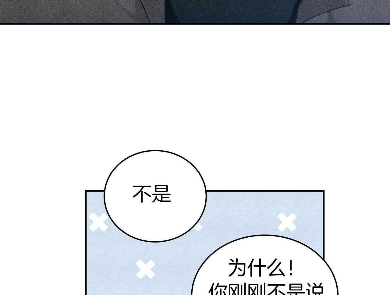 《收租大户日常败家》第30话 不是朋友 第6页