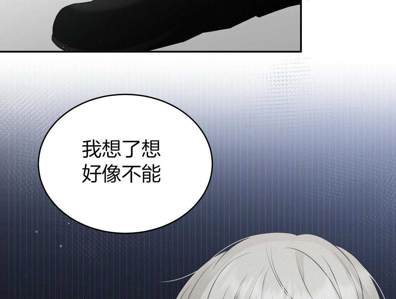《收租大户日常败家》第30话 不是朋友 第9页