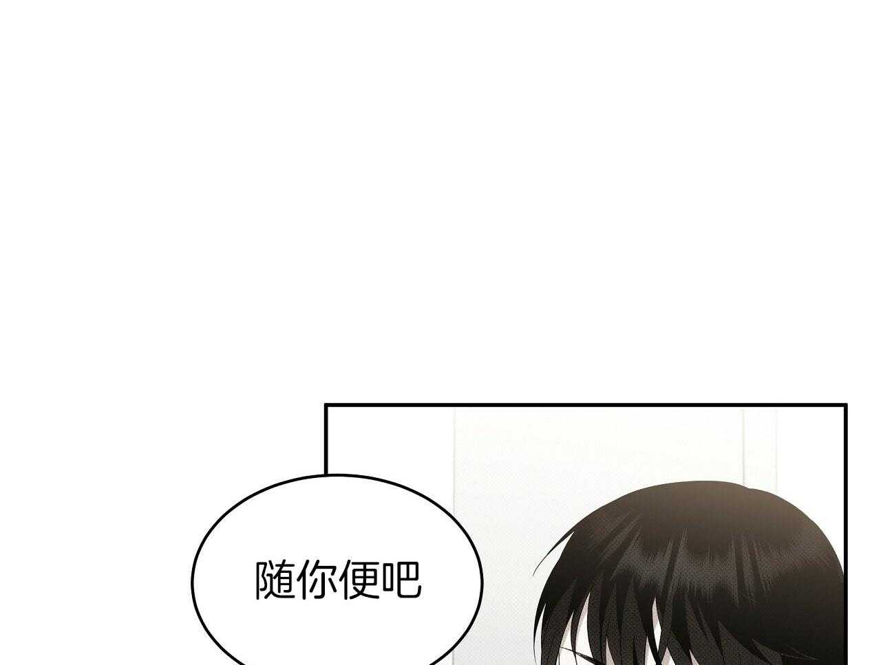 《收租大户日常败家》第28话 不是男朋友！ 第10页