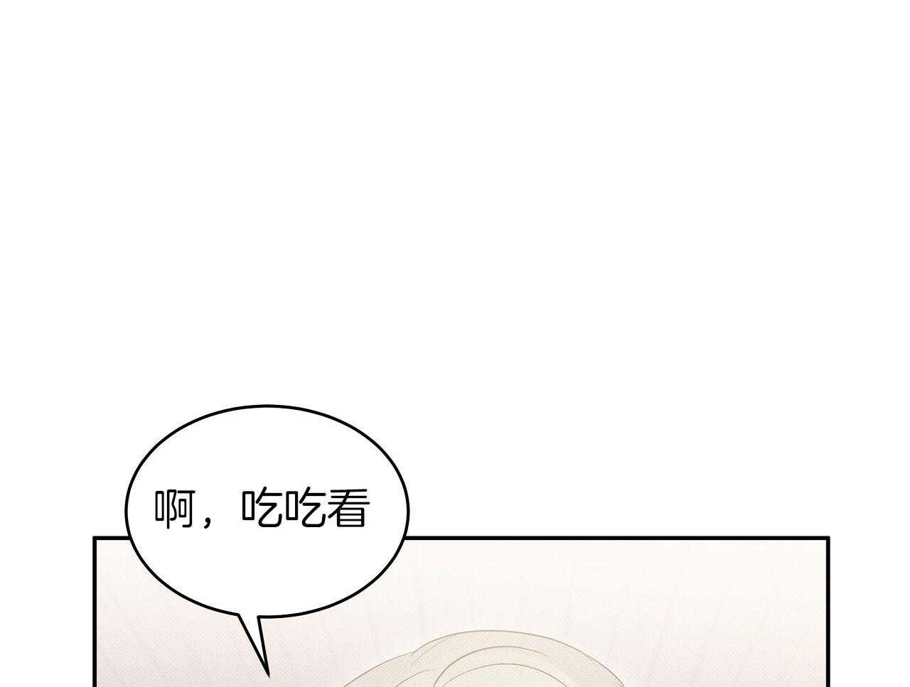 《收租大户日常败家》第28话 不是男朋友！ 第13页