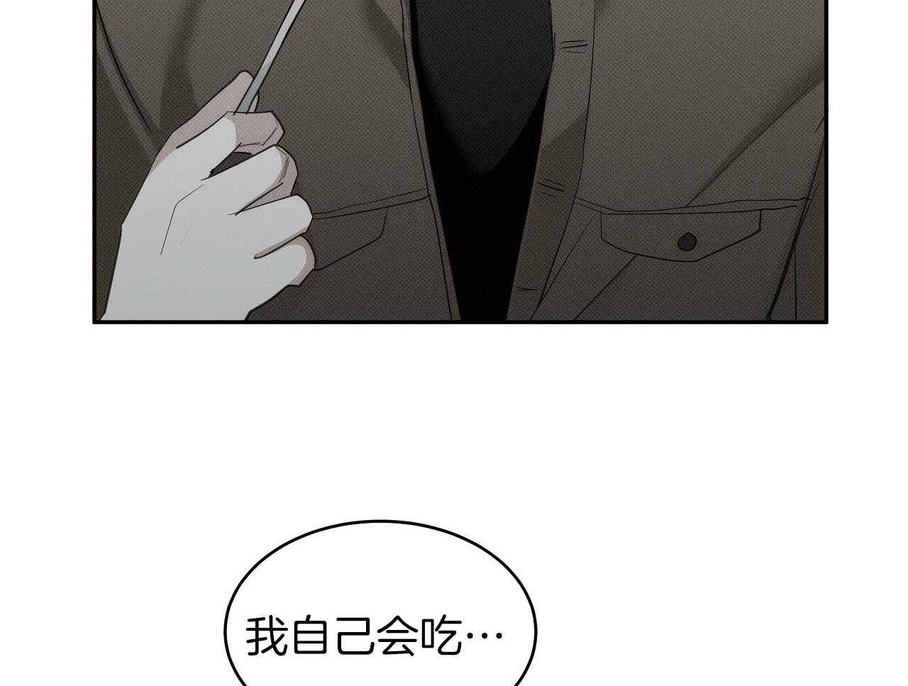 《收租大户日常败家》第28话 不是男朋友！ 第15页