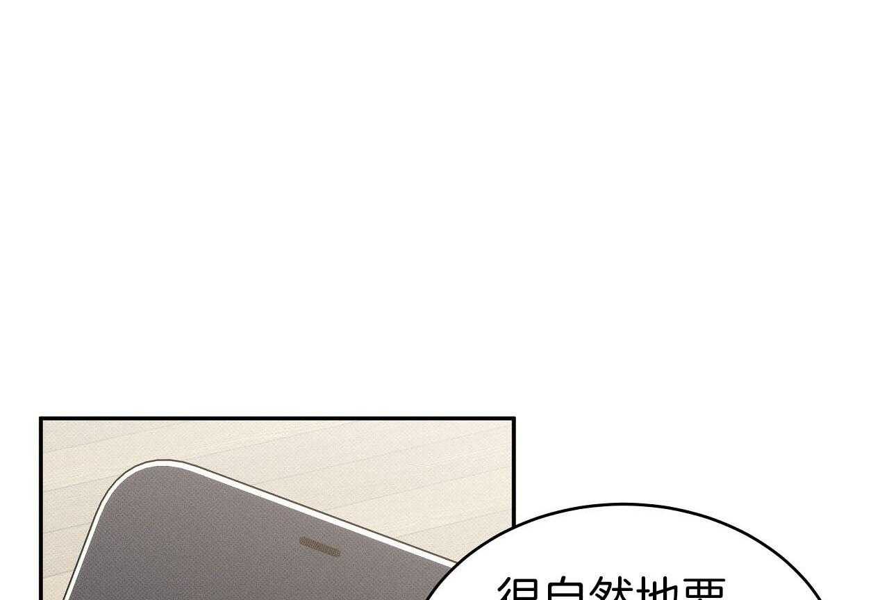 《收租大户日常败家》第28话 不是男朋友！ 第1页