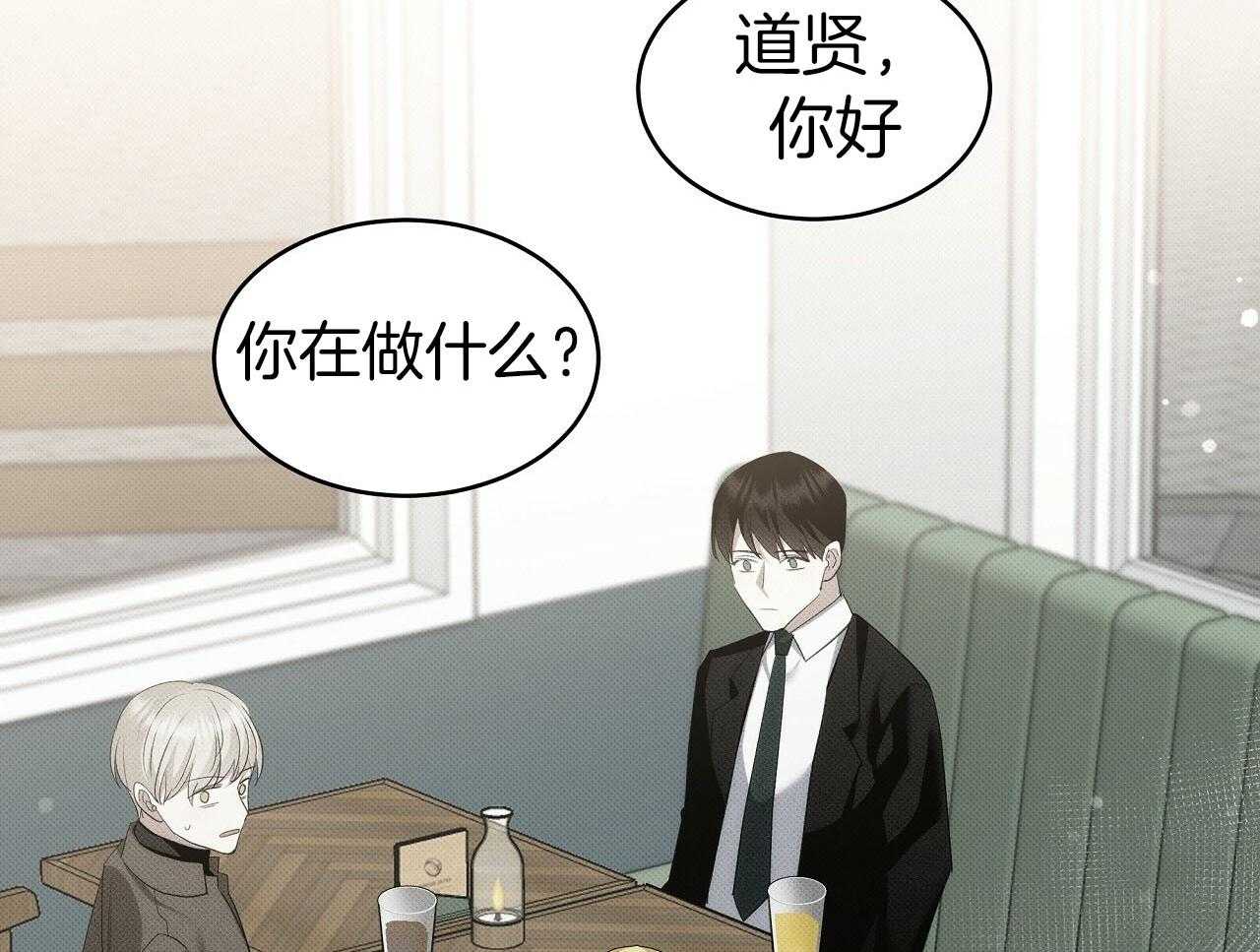 《收租大户日常败家》第28话 不是男朋友！ 第29页