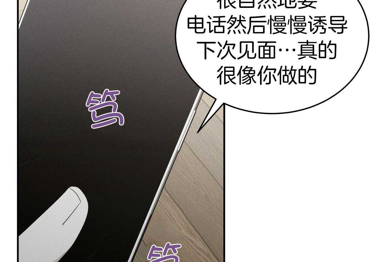 《收租大户日常败家》第28话 不是男朋友！ 第2页