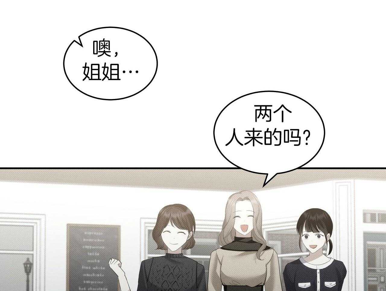 《收租大户日常败家》第28话 不是男朋友！ 第34页