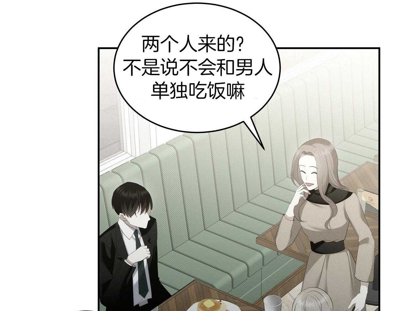 《收租大户日常败家》第28话 不是男朋友！ 第37页