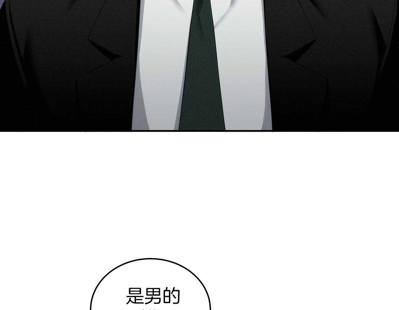 《收租大户日常败家》第28话 不是男朋友！ 第41页