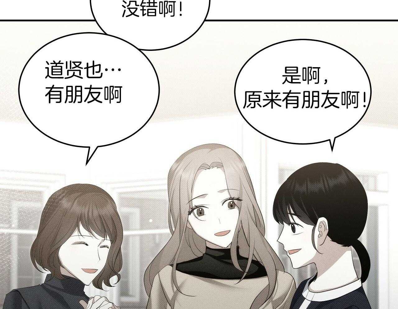 《收租大户日常败家》第28话 不是男朋友！ 第42页