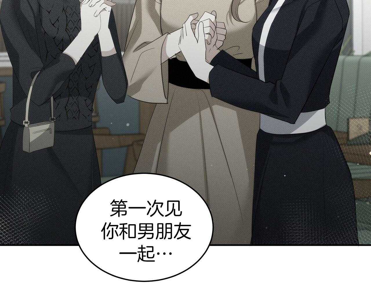 《收租大户日常败家》第28话 不是男朋友！ 第43页