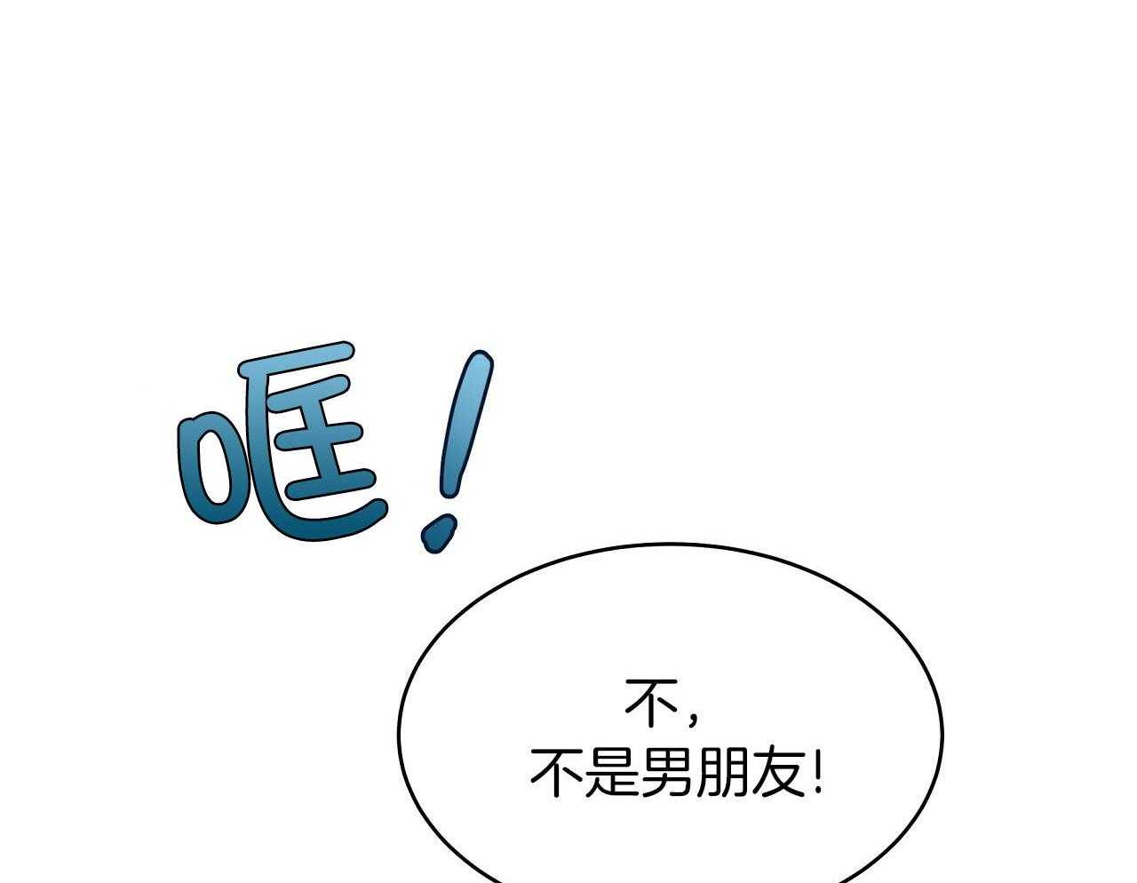 《收租大户日常败家》第28话 不是男朋友！ 第44页