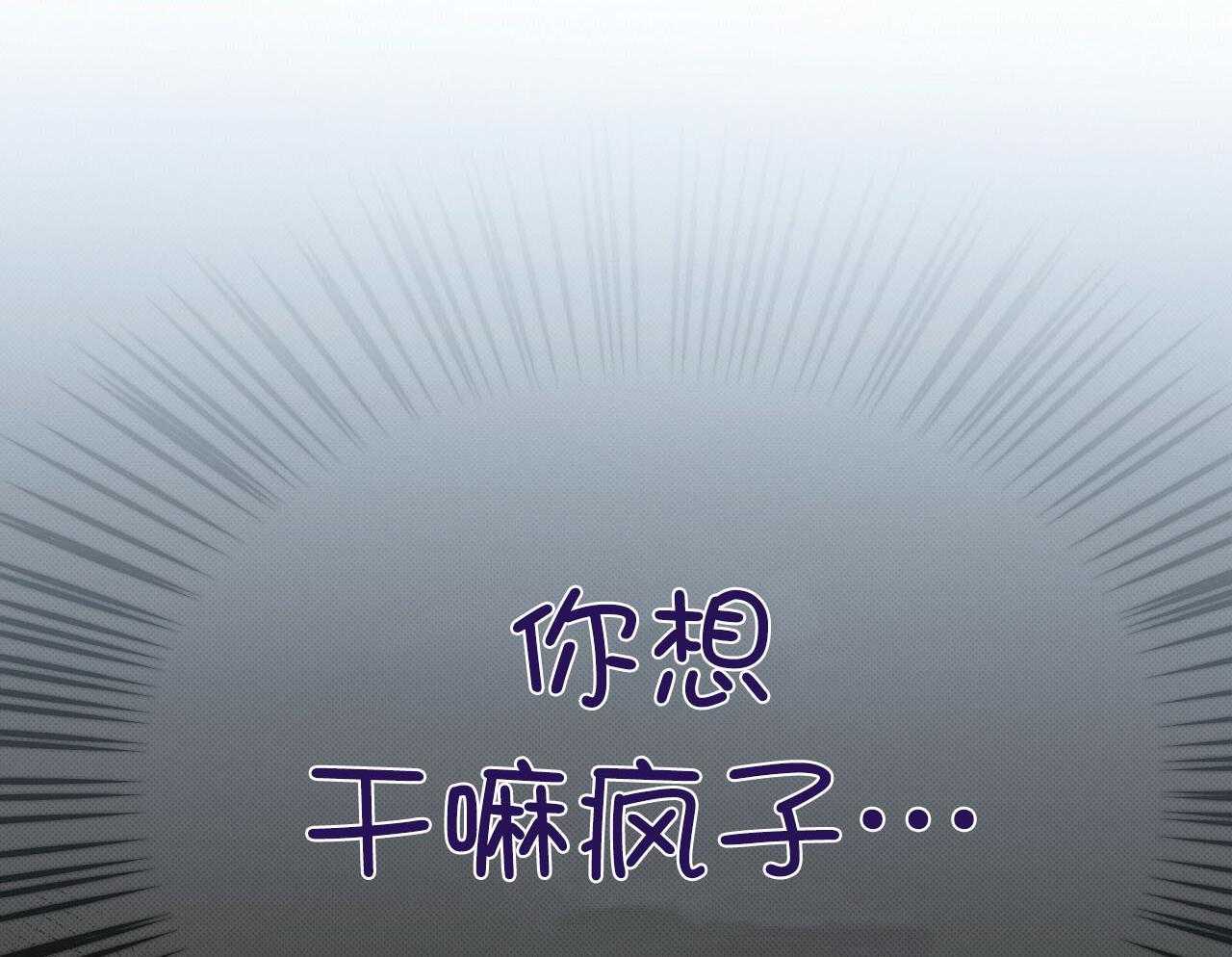 《收租大户日常败家》第28话 不是男朋友！ 第49页