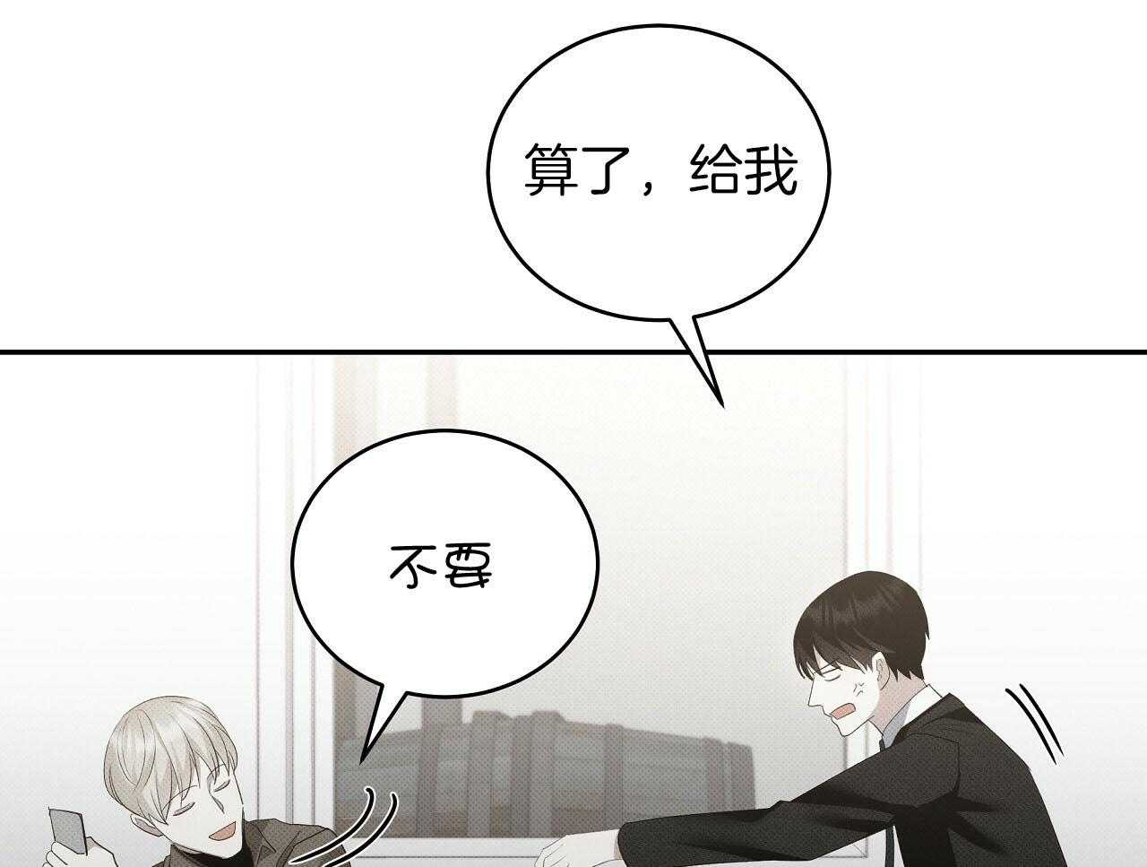 《收租大户日常败家》第28话 不是男朋友！ 第4页