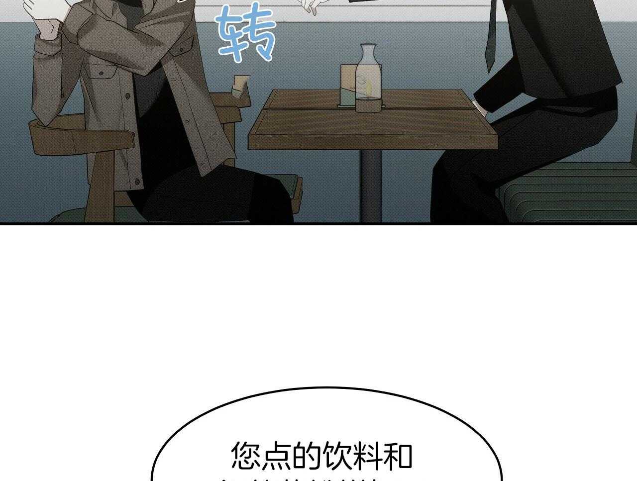 《收租大户日常败家》第28话 不是男朋友！ 第5页