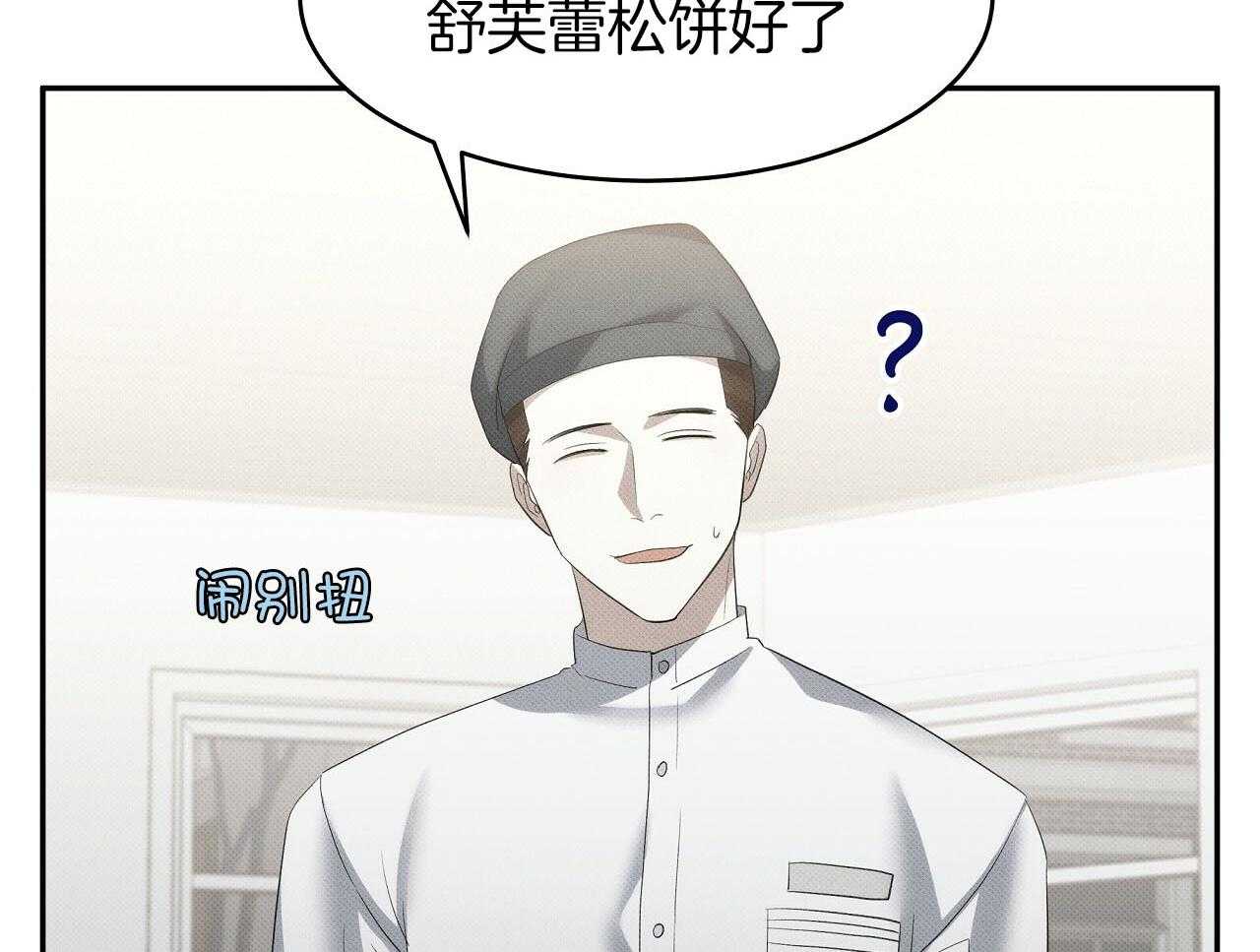 《收租大户日常败家》第28话 不是男朋友！ 第6页