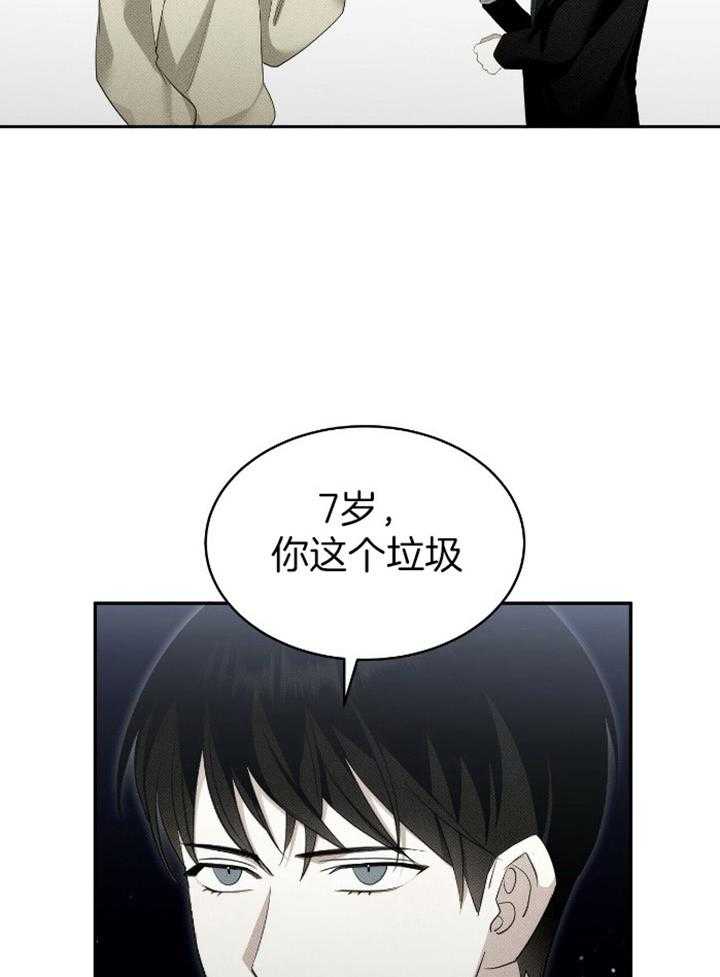 《收租大户日常败家》第33话 再婚家庭 第10页