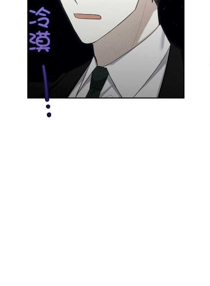 《收租大户日常败家》第33话 再婚家庭 第11页