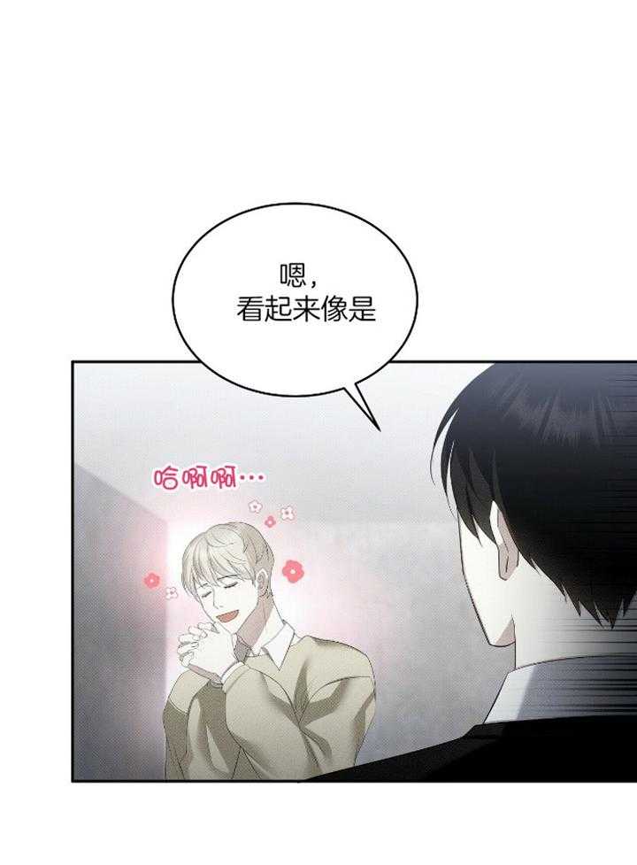 《收租大户日常败家》第33话 再婚家庭 第16页