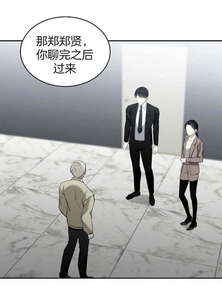 《收租大户日常败家》第33话 再婚家庭 第1页