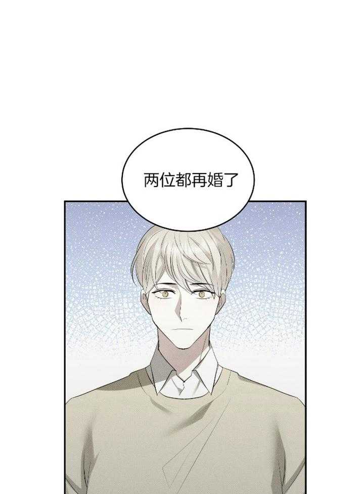《收租大户日常败家》第33话 再婚家庭 第21页