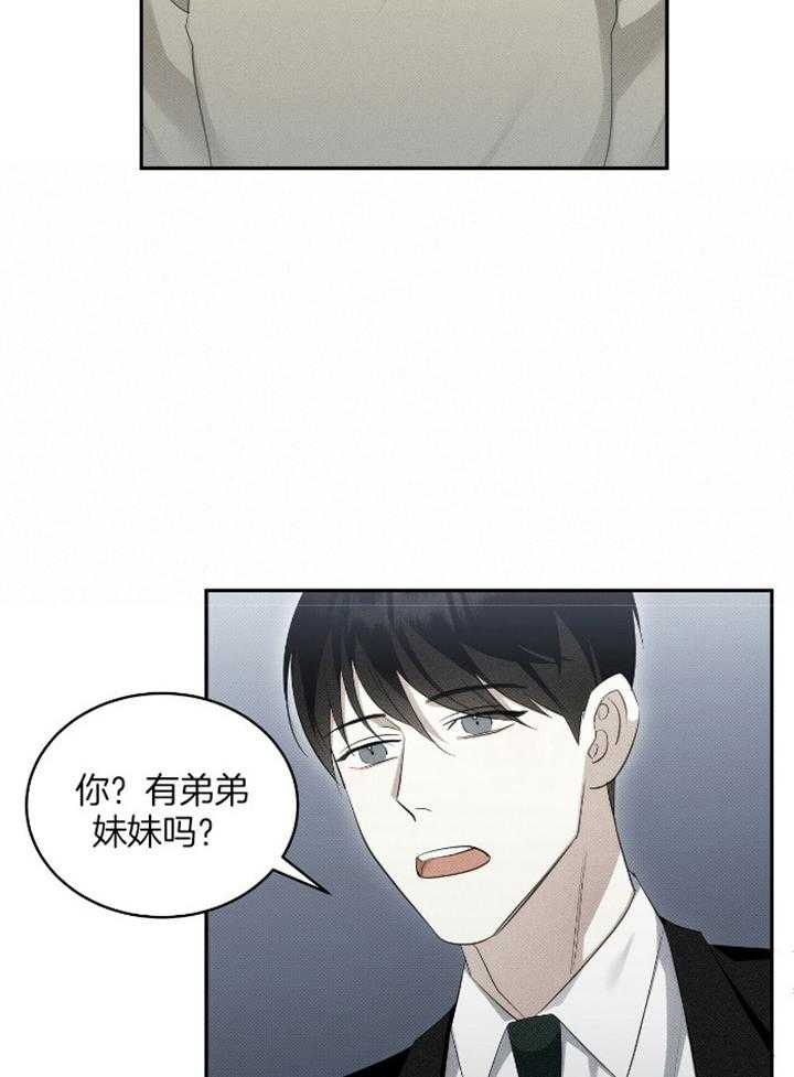 《收租大户日常败家》第33话 再婚家庭 第22页