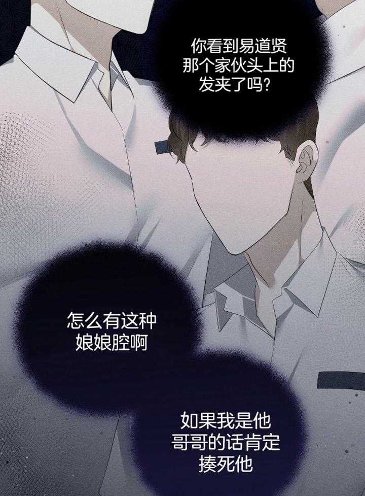 《收租大户日常败家》第33话 再婚家庭 第25页
