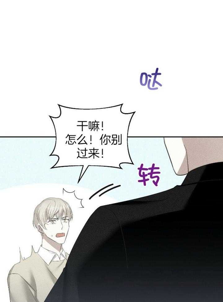 《收租大户日常败家》第33话 再婚家庭 第2页