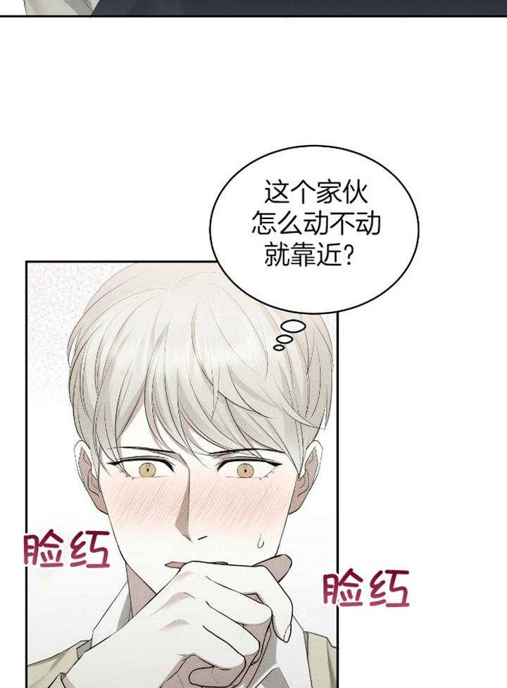 《收租大户日常败家》第33话 再婚家庭 第3页