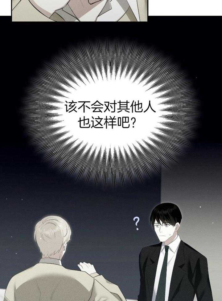 《收租大户日常败家》第33话 再婚家庭 第4页