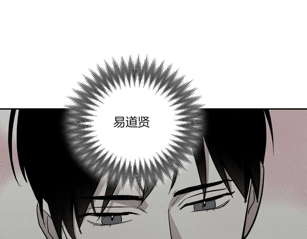《收租大户日常败家》第32话 弯了？ 第14页