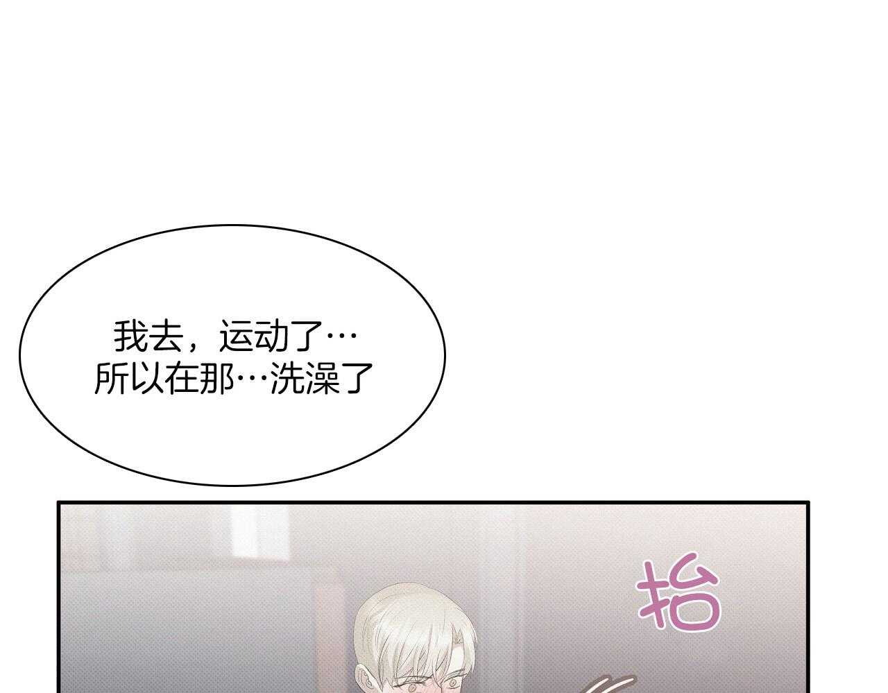 《收租大户日常败家》第32话 弯了？ 第1页