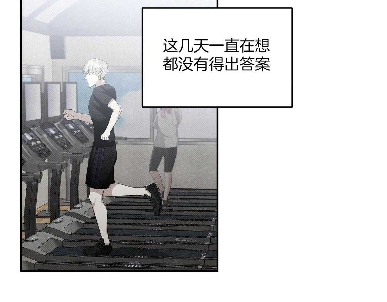 《收租大户日常败家》第32话 弯了？ 第21页