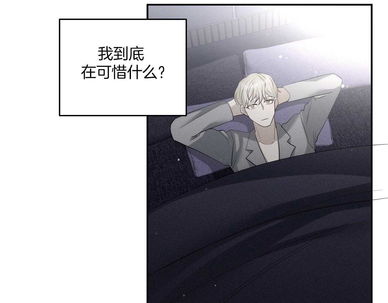 《收租大户日常败家》第32话 弯了？ 第22页