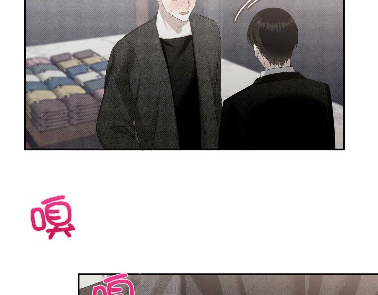 《收租大户日常败家》第32话 弯了？ 第2页
