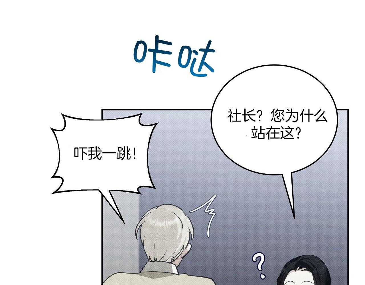 《收租大户日常败家》第32话 弯了？ 第35页