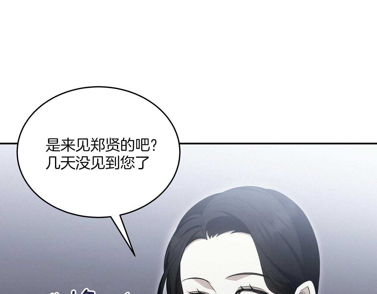 《收租大户日常败家》第32话 弯了？ 第37页