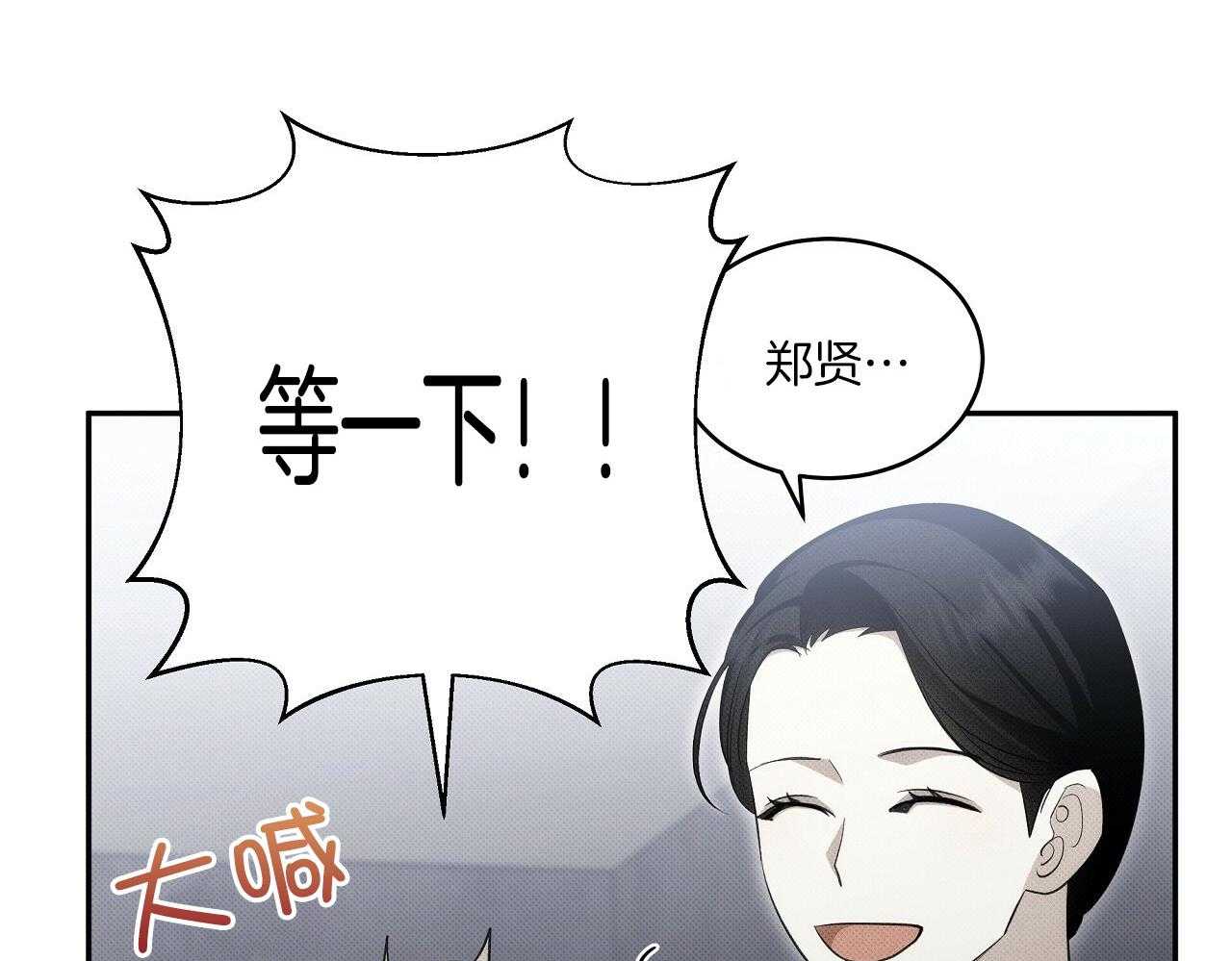 《收租大户日常败家》第32话 弯了？ 第40页