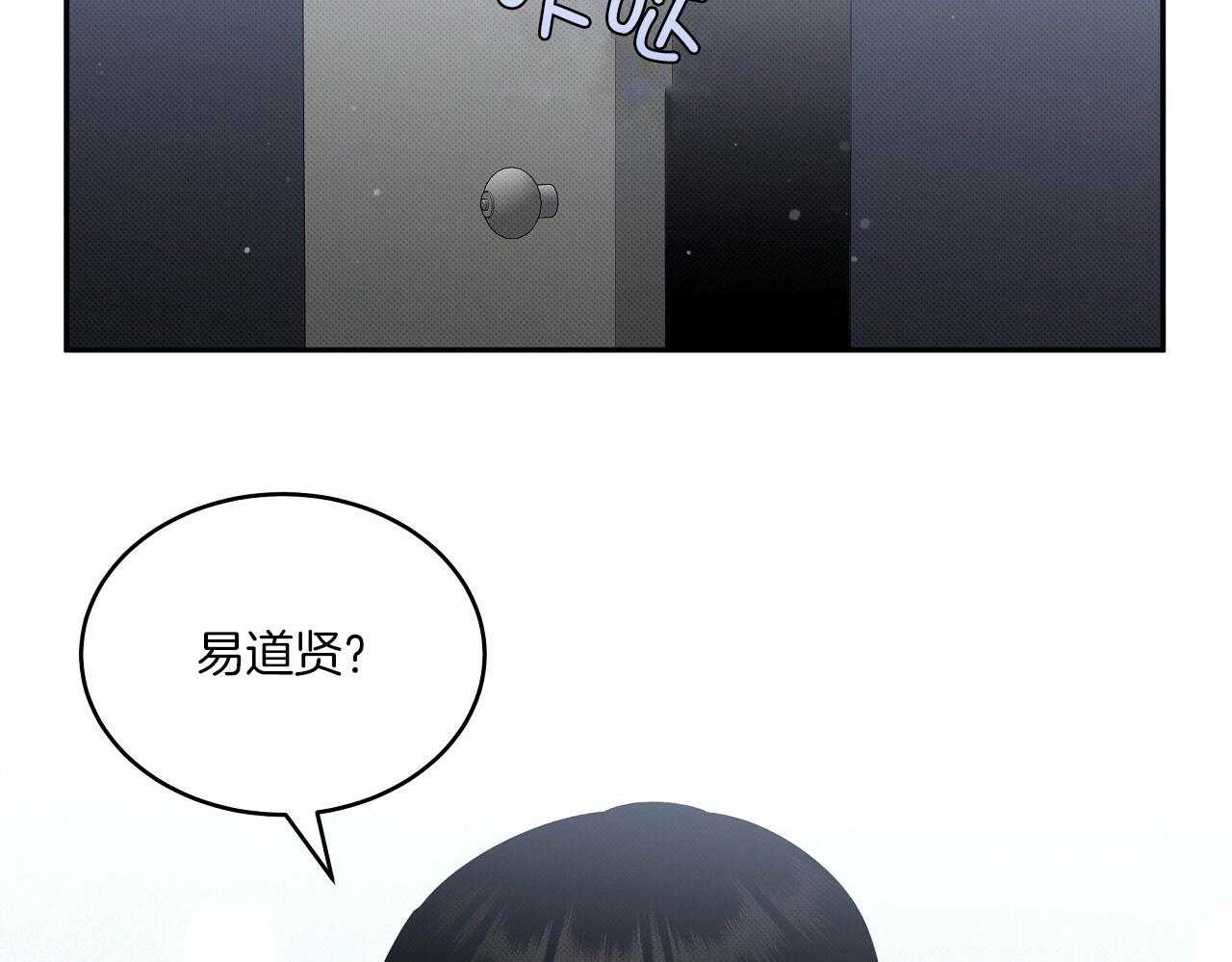 《收租大户日常败家》第32话 弯了？ 第44页