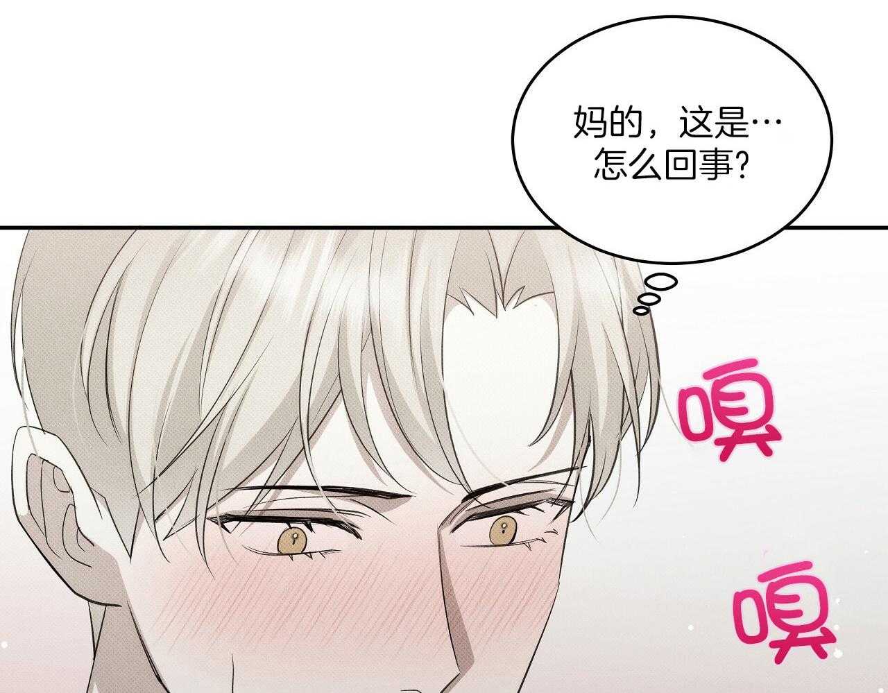 《收租大户日常败家》第32话 弯了？ 第4页