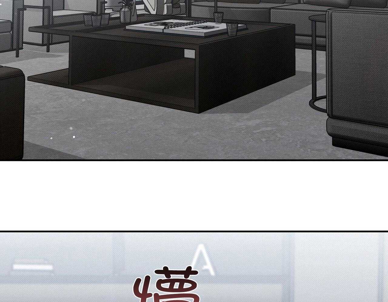《收租大户日常败家》第32话 弯了？ 第9页