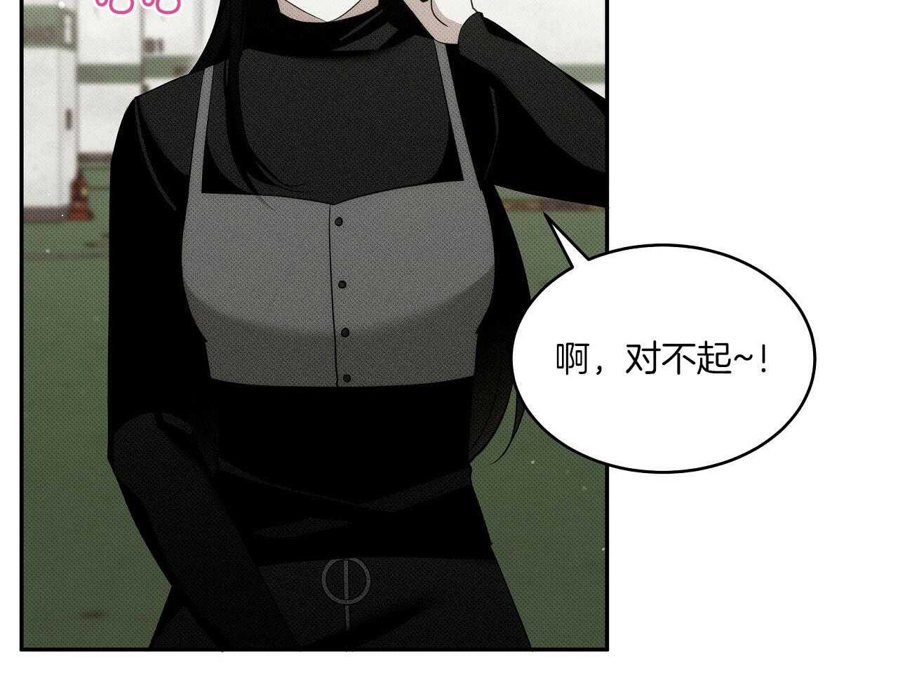《收租大户日常败家》第31话 黏上去 第12页