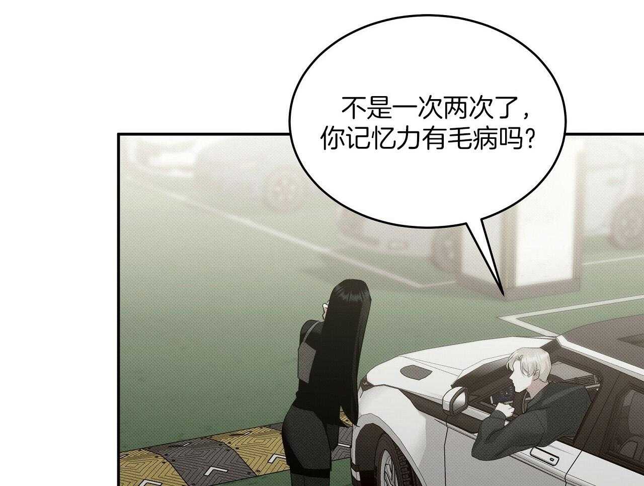 《收租大户日常败家》第31话 黏上去 第13页