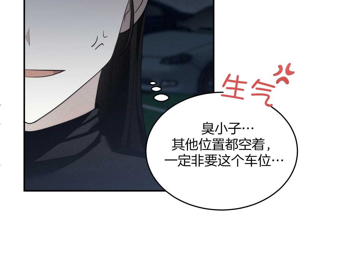 《收租大户日常败家》第31话 黏上去 第15页