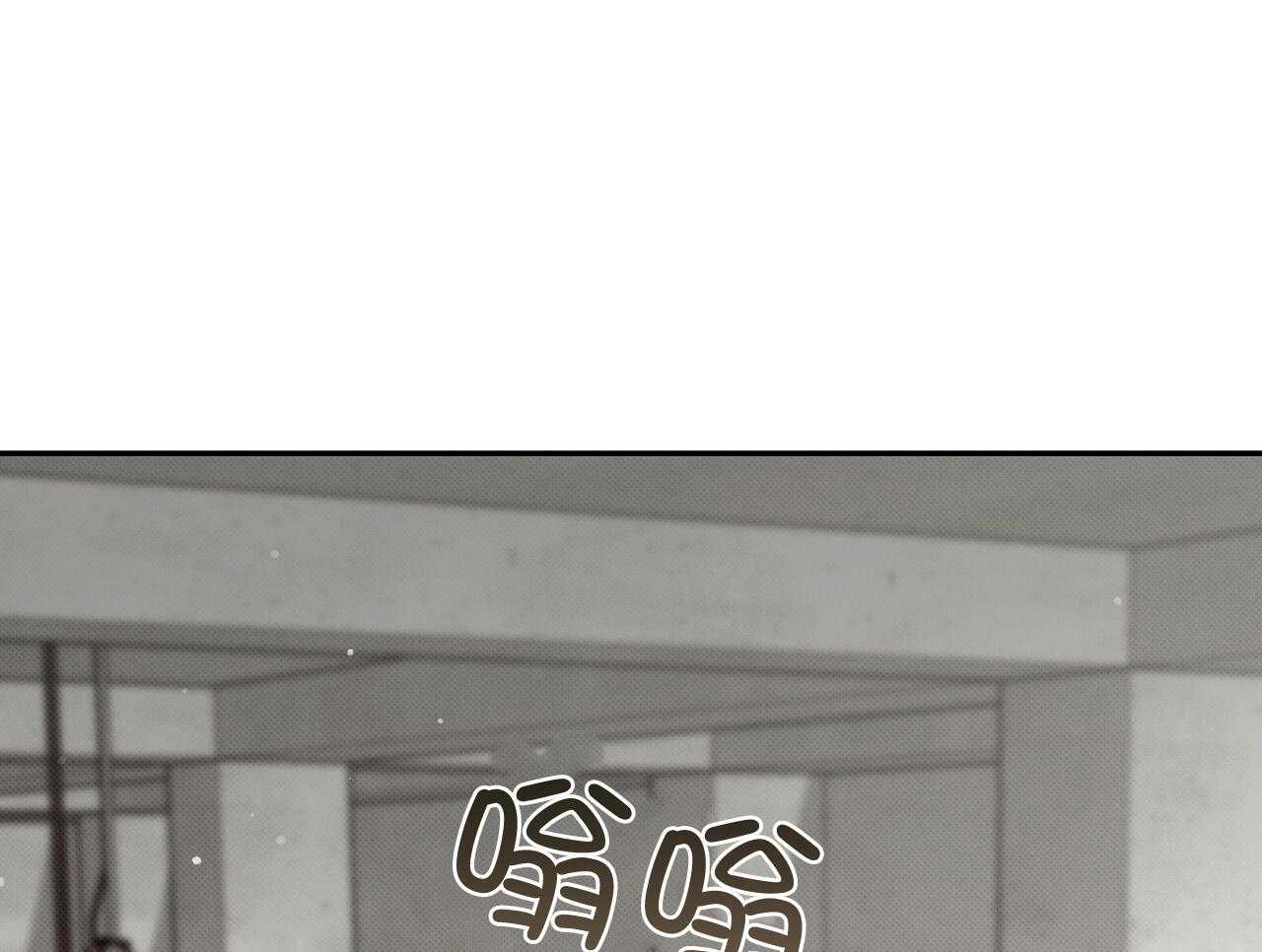 《收租大户日常败家》第31话 黏上去 第16页