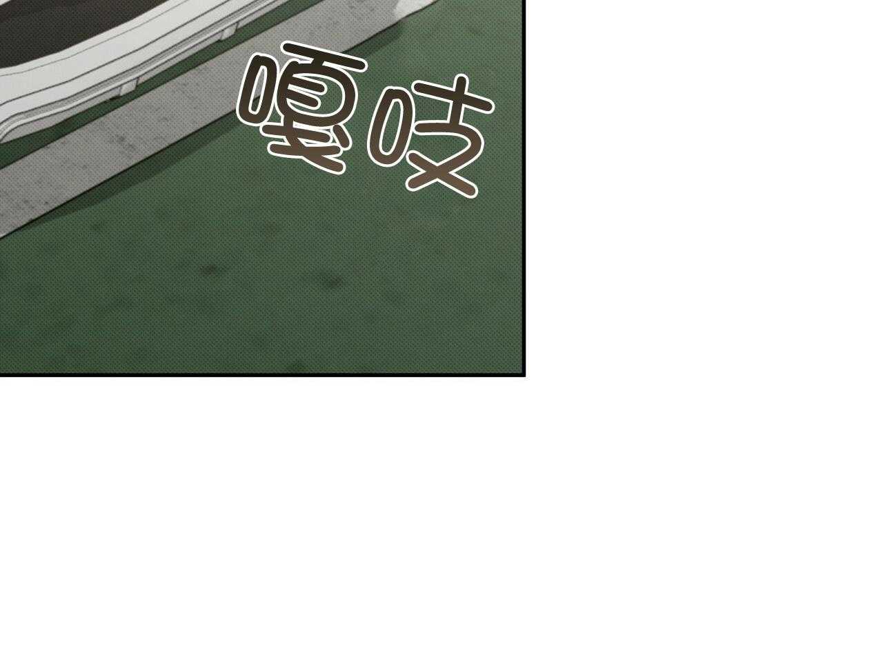 《收租大户日常败家》第31话 黏上去 第20页